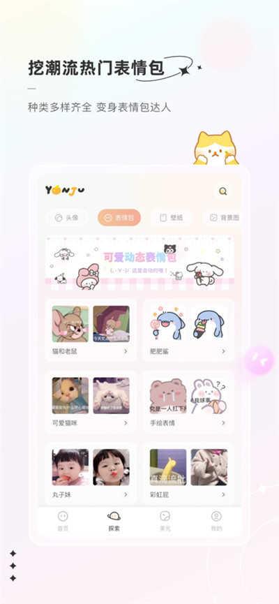 言橘壁纸绿化版