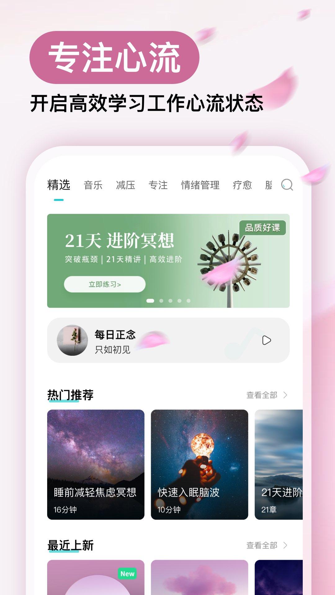 Now冥想下载介绍图