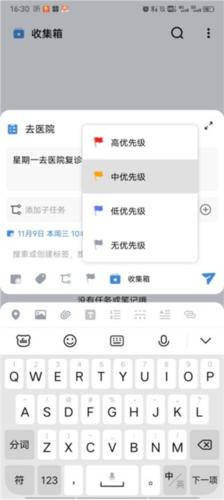 一木清单会员版图片11