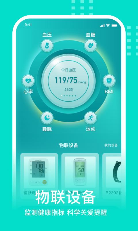 蛮牛健康下载介绍图