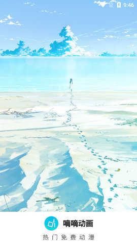 嘀嘀动漫绿化版
