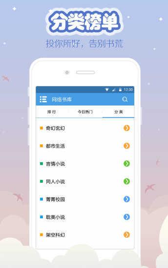 海纳小说阅读器手机版