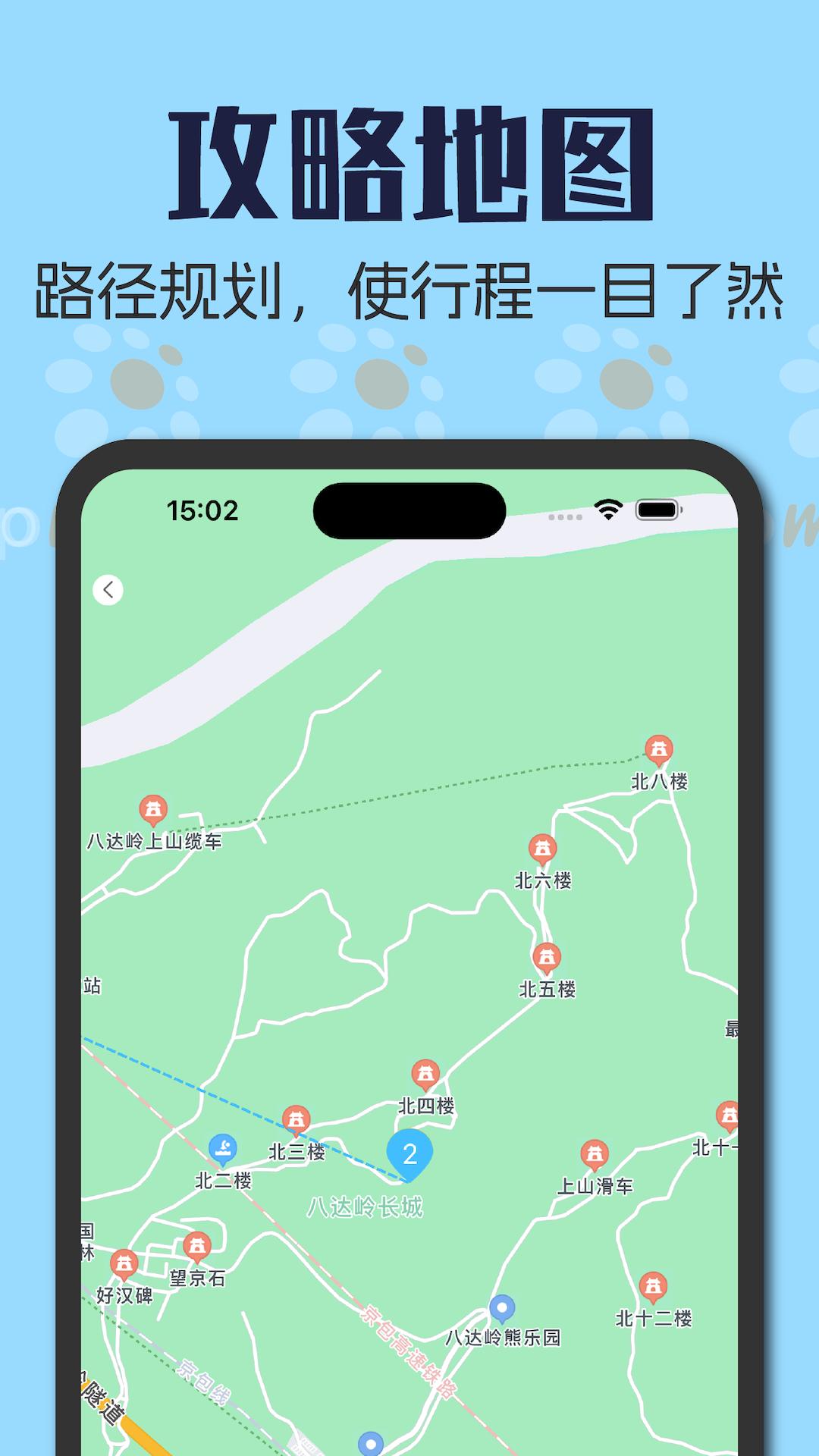 全球旅游定制