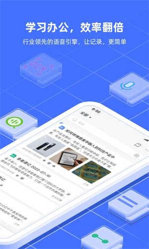 讯飞语记会员版