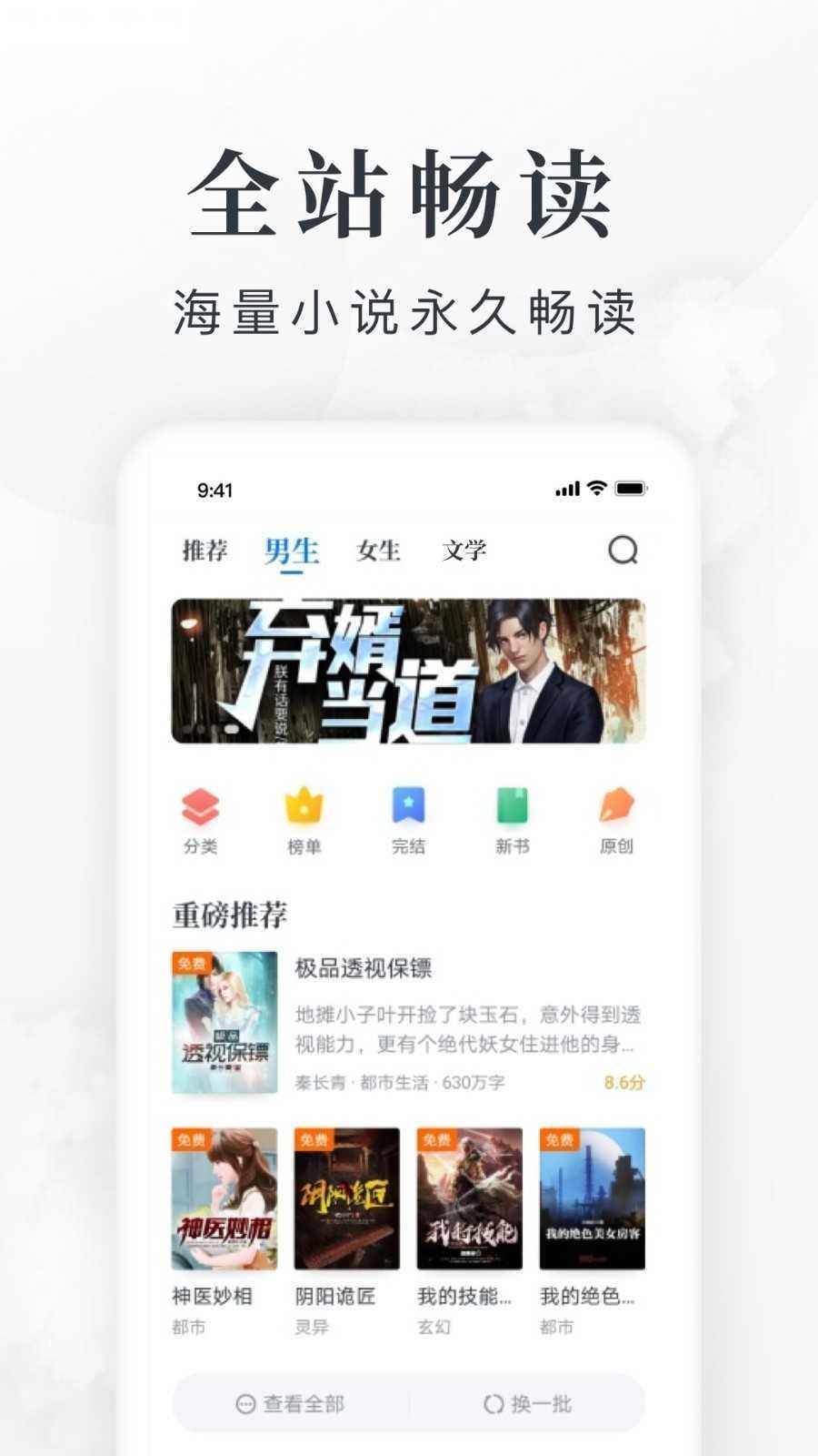免费淘小说绿化版