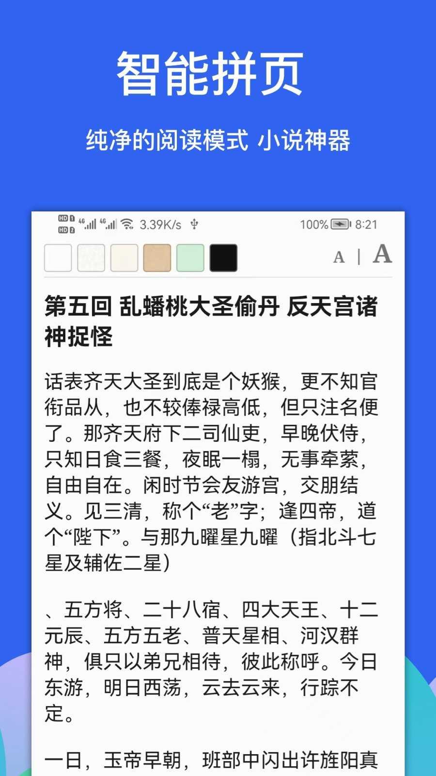 Alook浏览器极简无广告