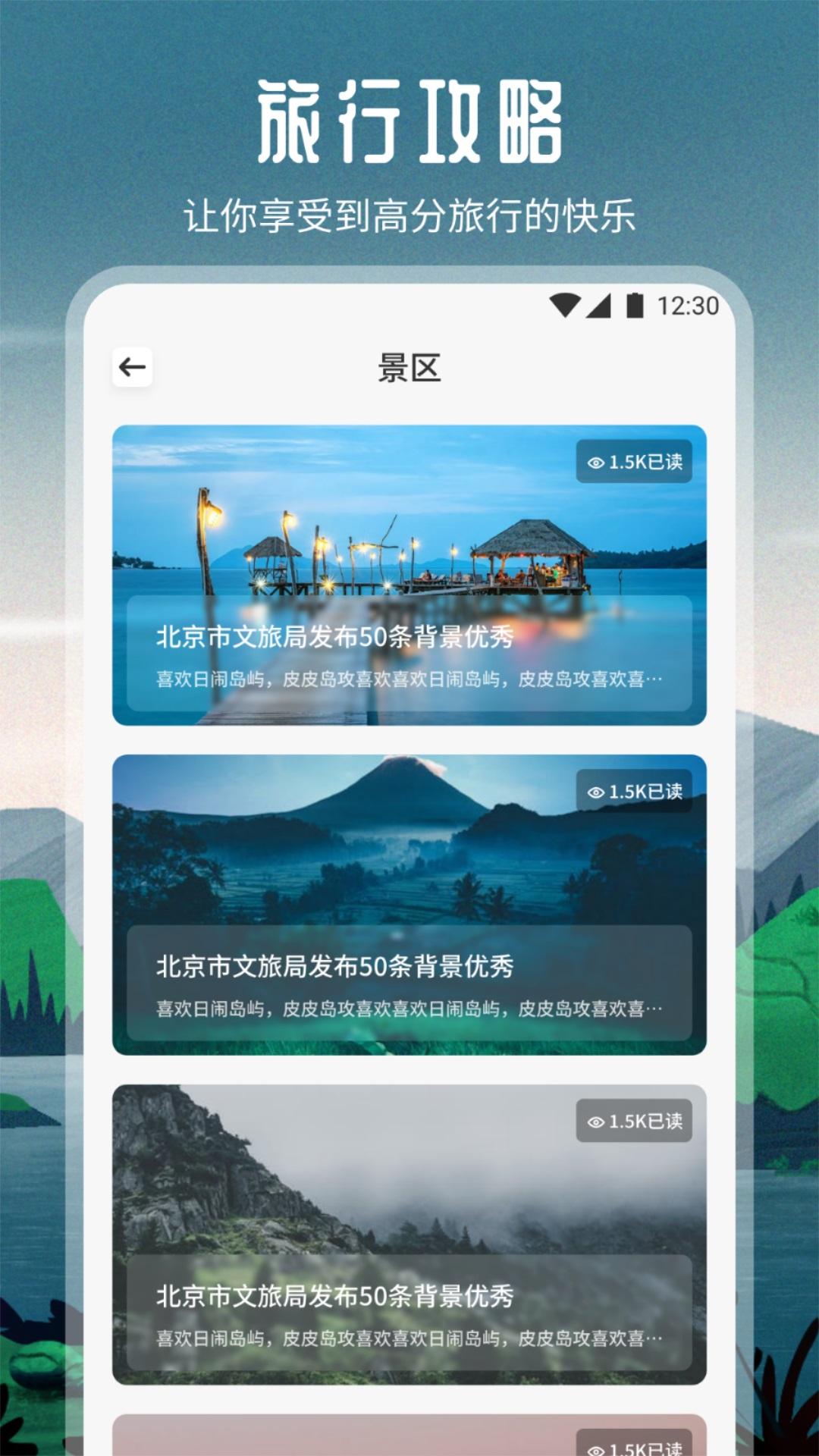 时光旅行社
