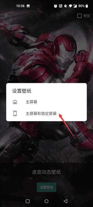 皮皮动态壁纸