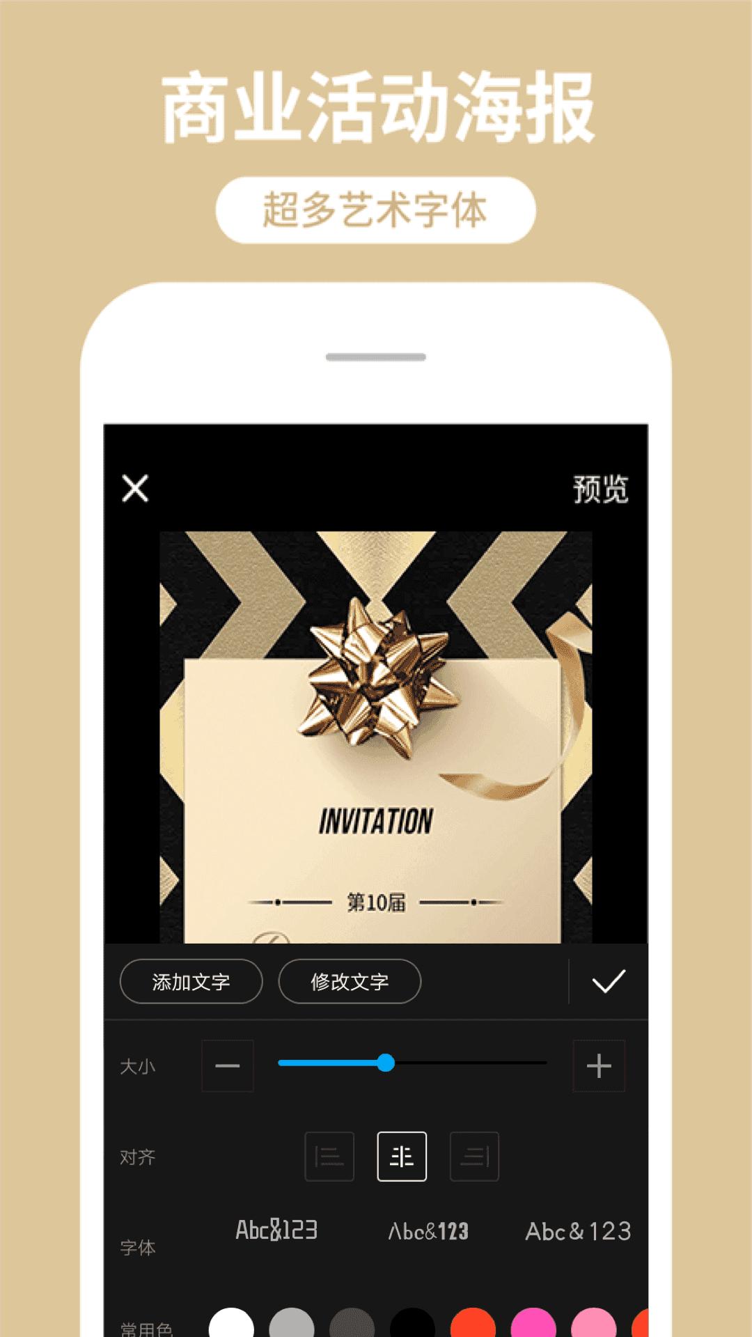 海报制作工厂解锁永久会员