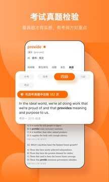 不背单词绿化版