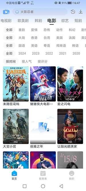 咖啡影视去广告版