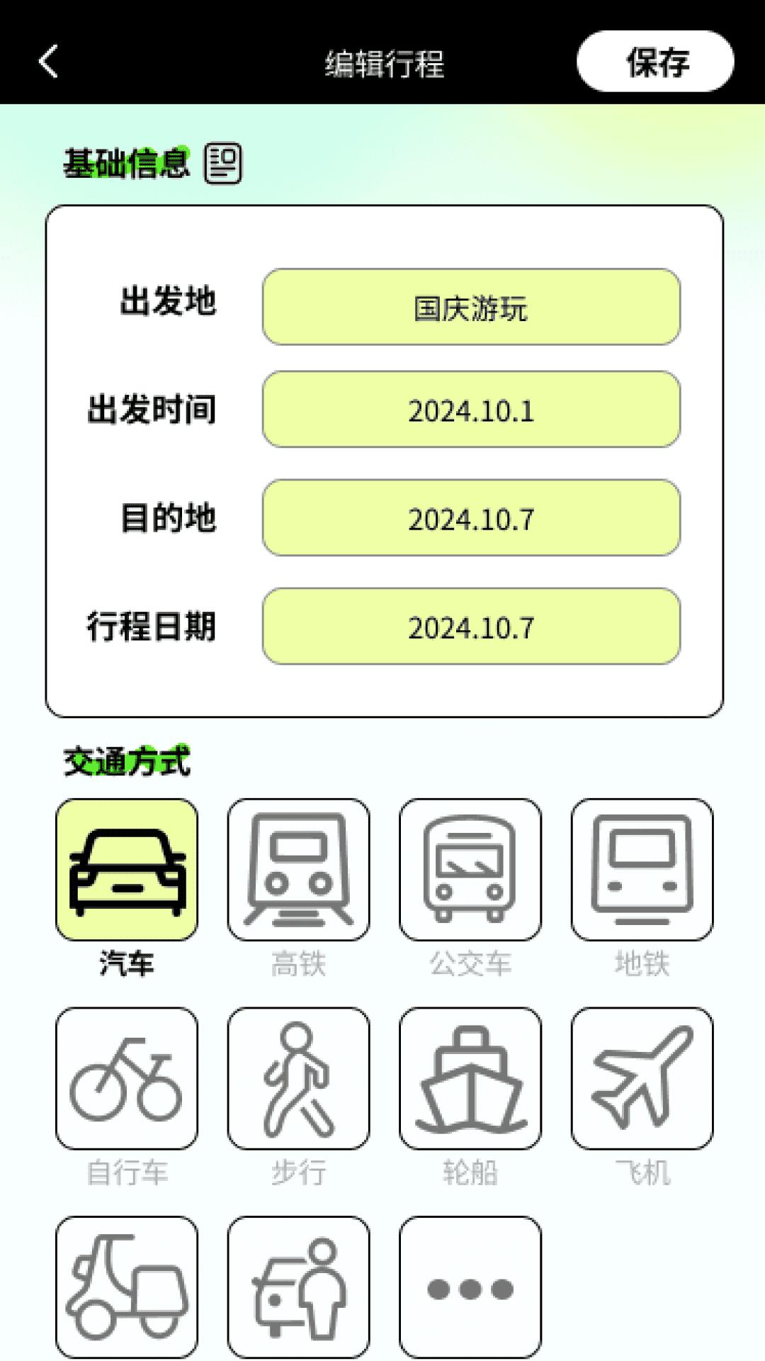 多趣祥行