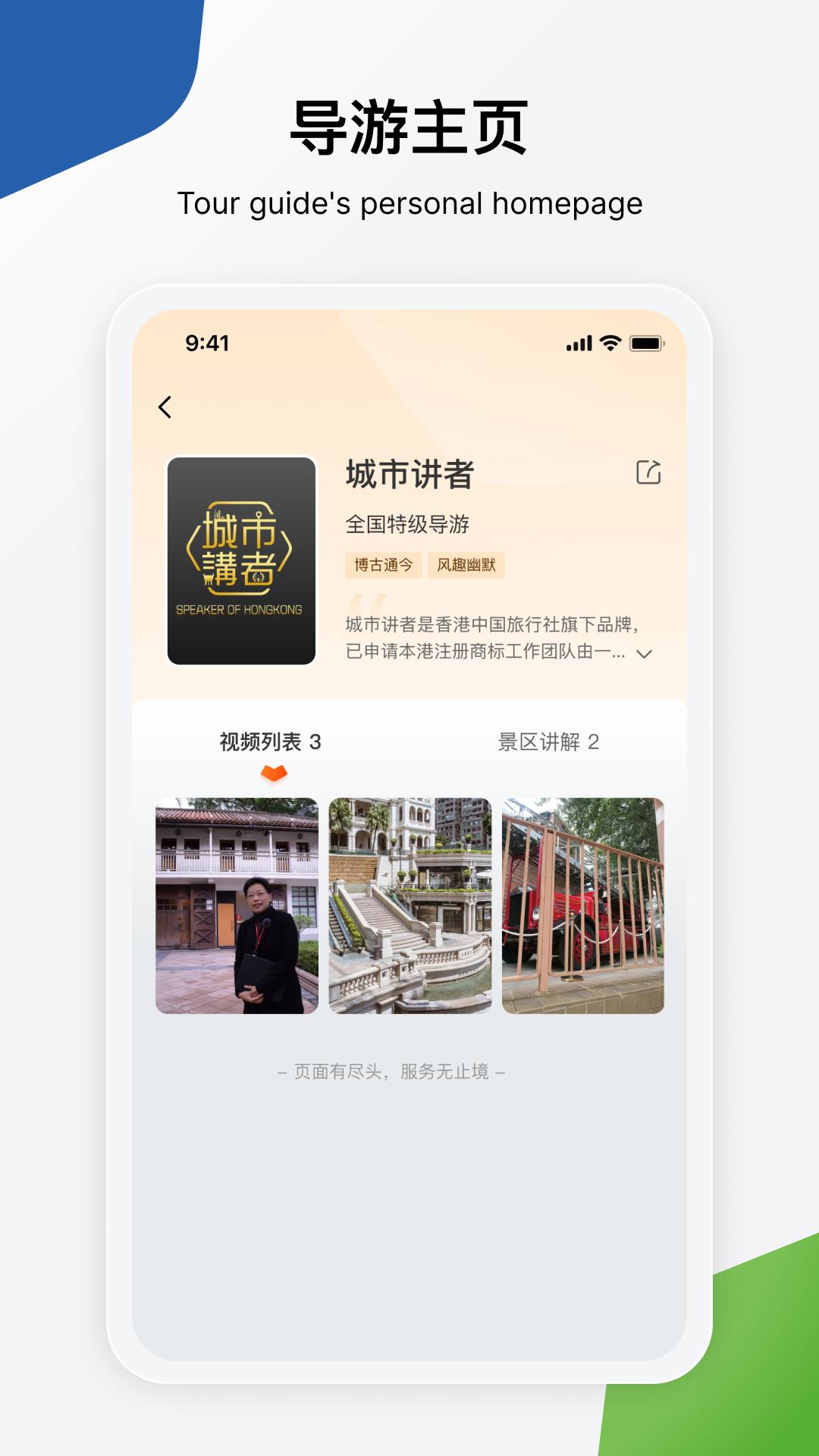 Scenic Teller下载介绍图