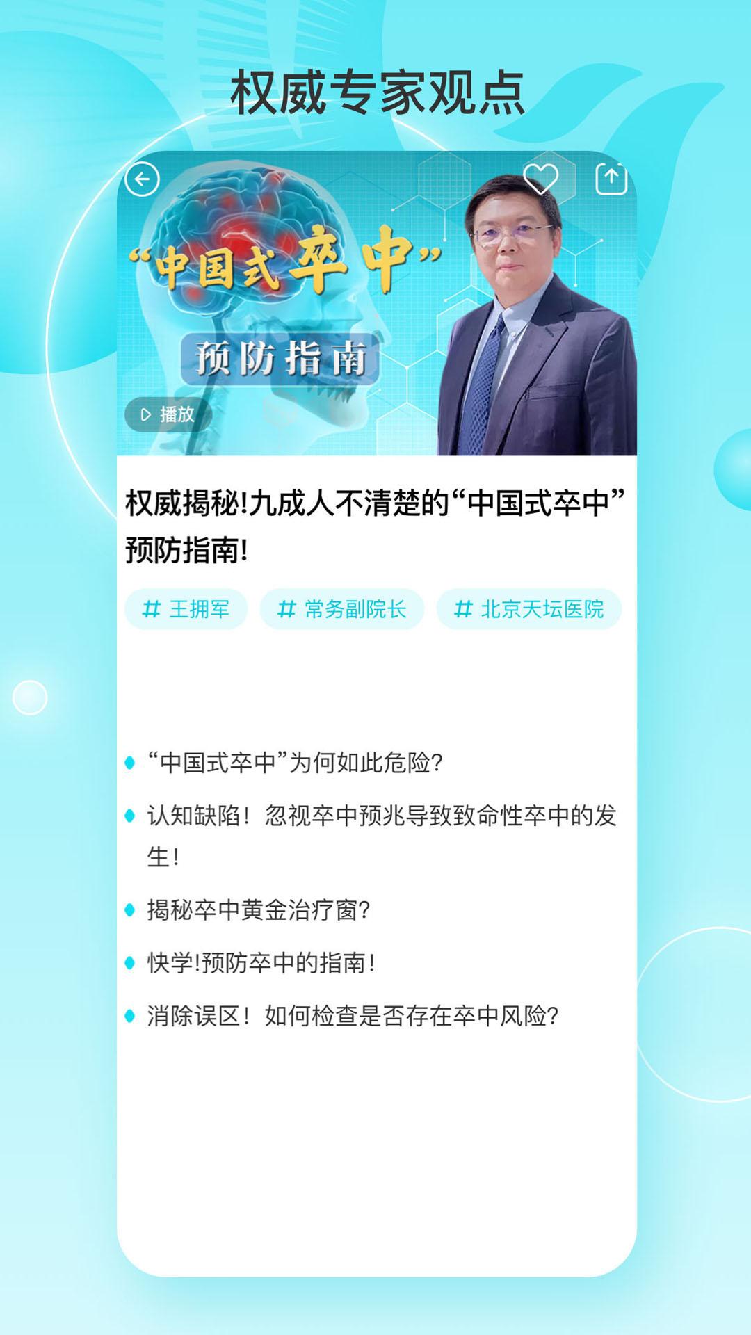 凤凰大健康