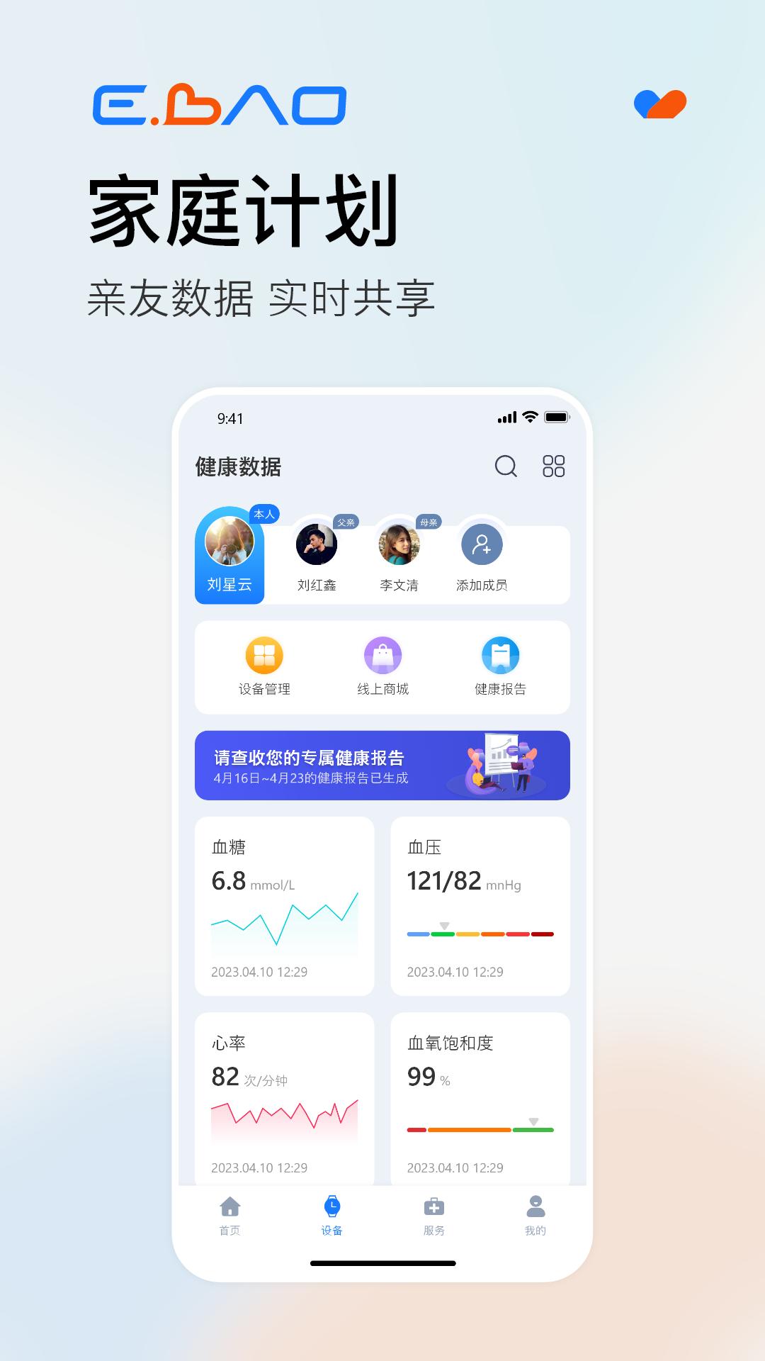 益宝健康