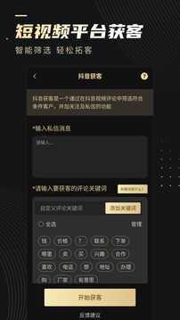 微商助手免费vip版