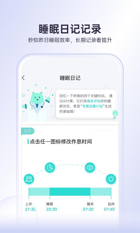 绘睡