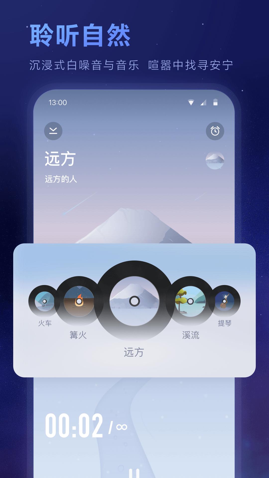 冥想星球