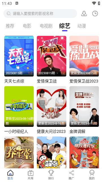 胖虎影视去广告版