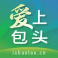 爱上包头客户端
