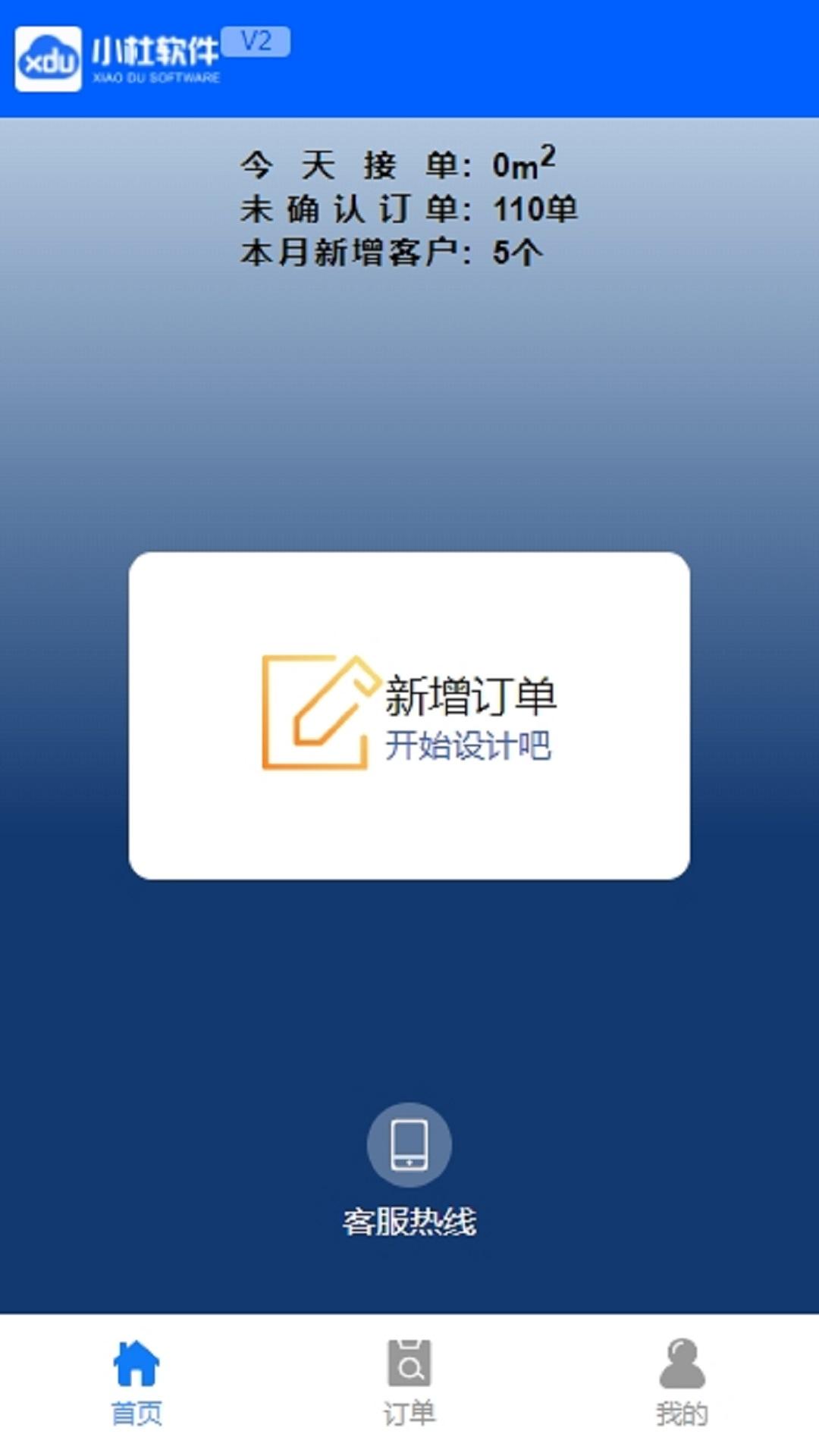 门窗管家