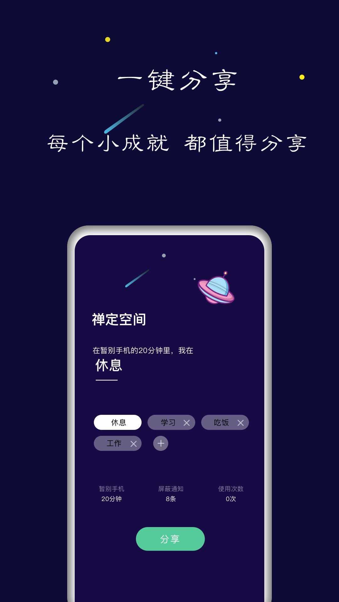 禅定空间高级版