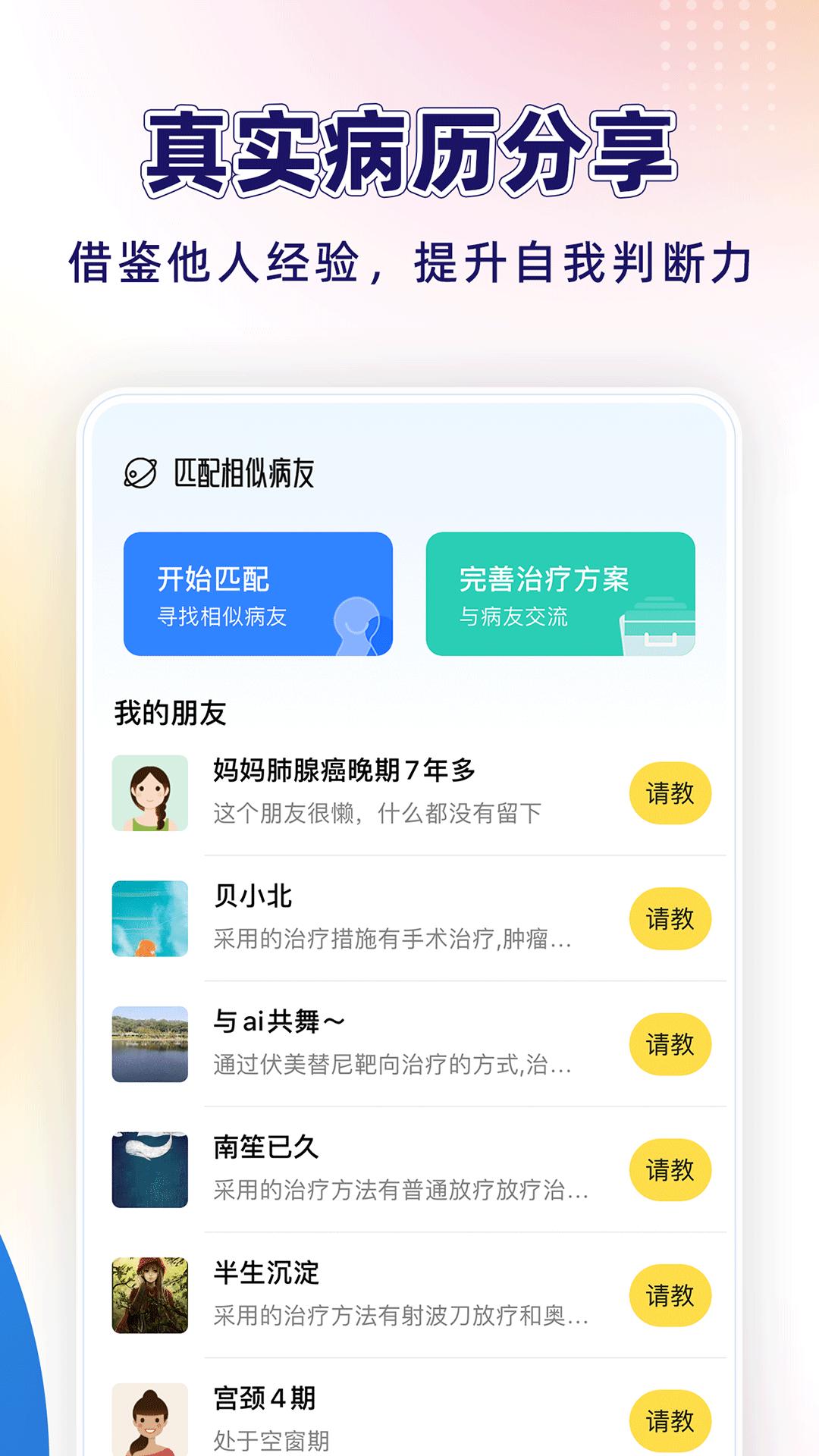 咚咚肿瘤科