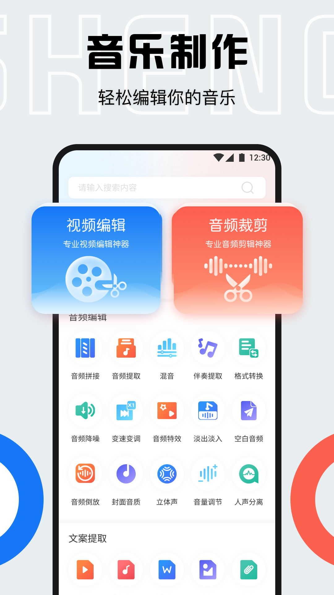 配音全能宝绿化版