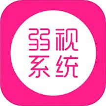 弱视训练系统