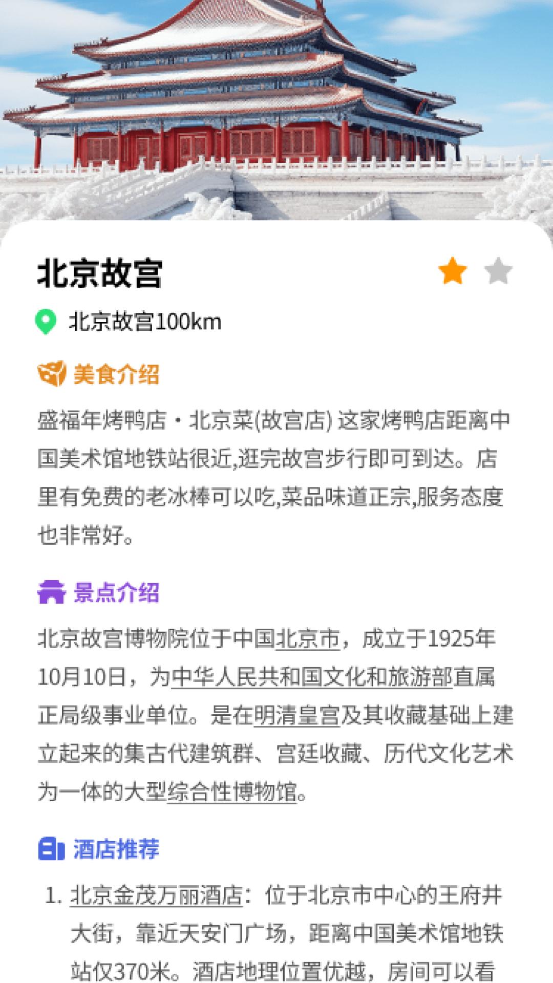 鸿福伴行