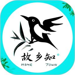 故乡知