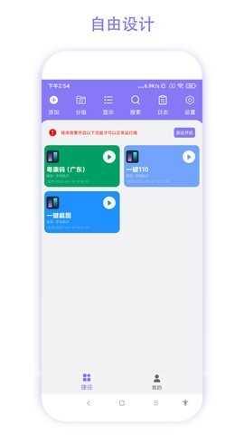 捷径助手高级版