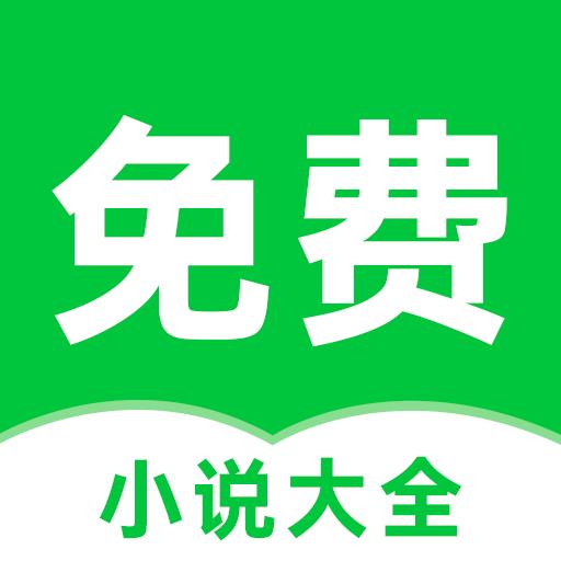 番薯免费小说绿化版