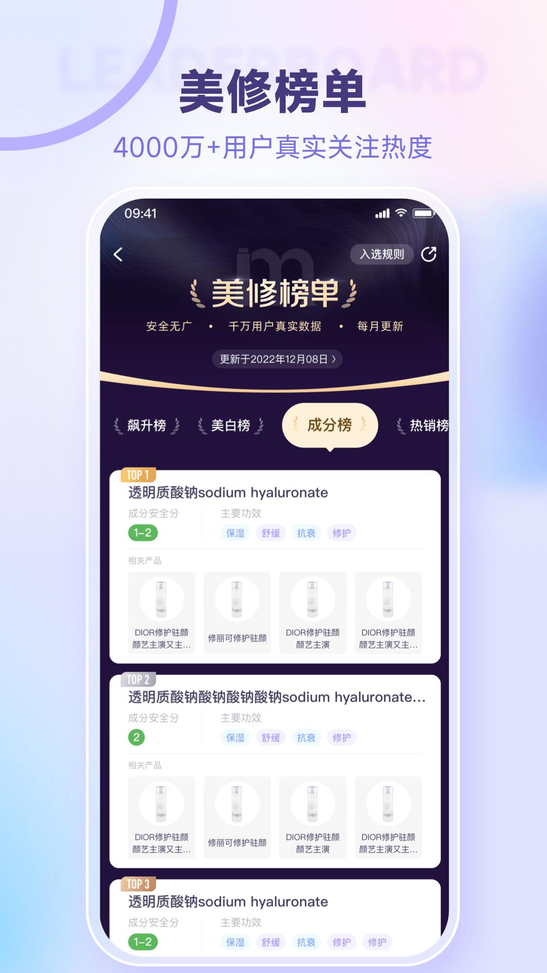 美丽修行下载介绍图