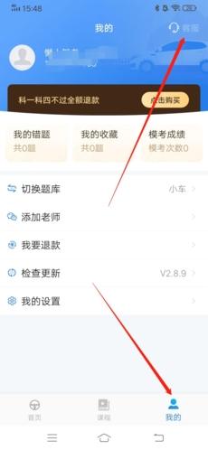 懒人驾考app10
