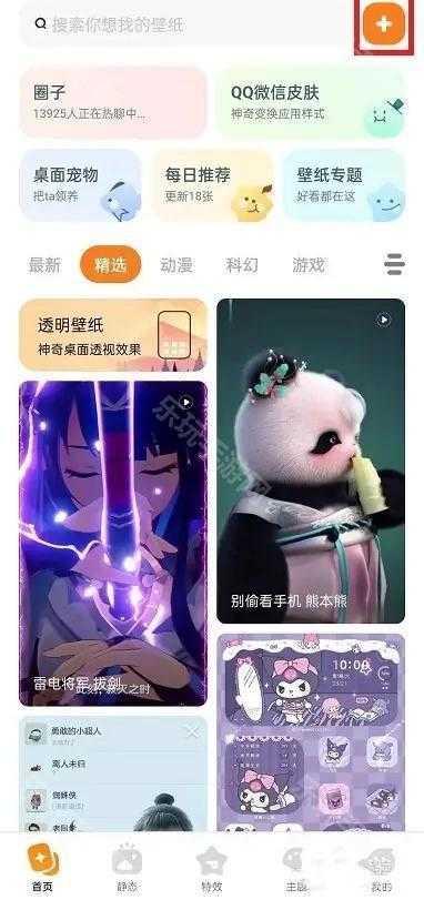 皮皮动态壁纸免广告
