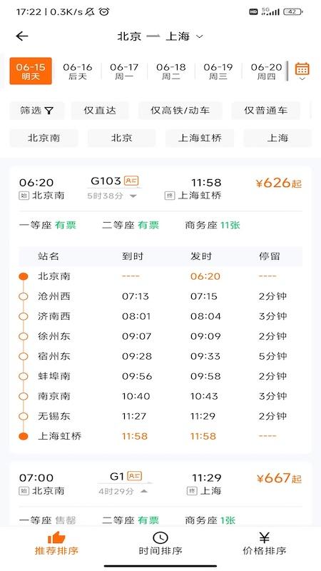 宁旅商旅