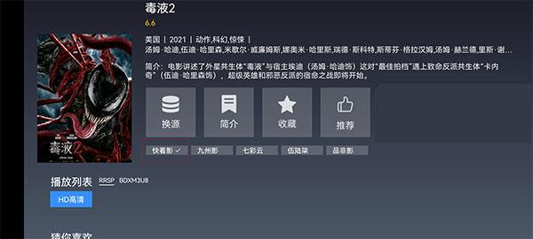 I酷影视赞助一次看多久2