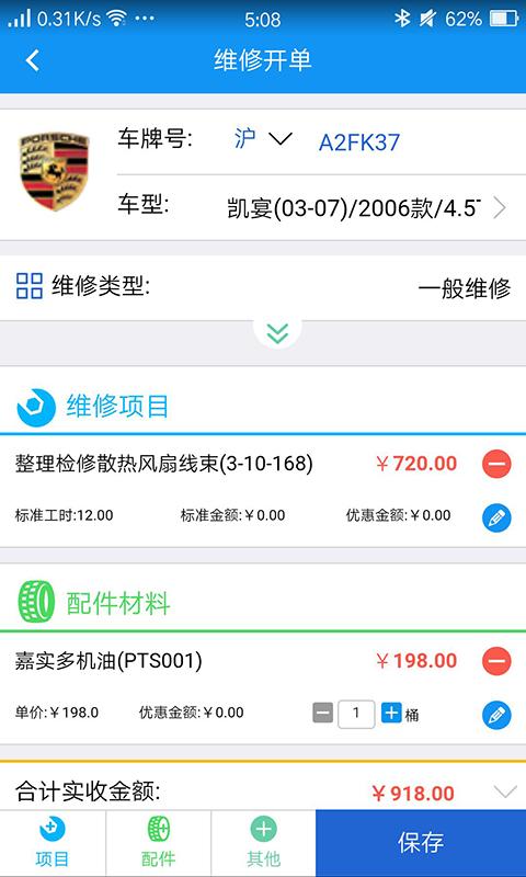 软平汽修