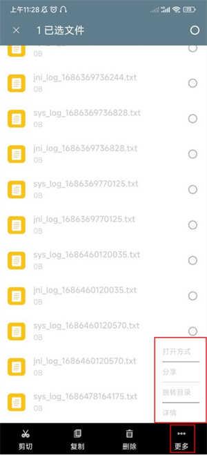 RE文件管理器汉化版无广告使用教程截图4