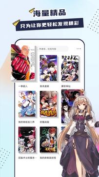 比熊漫画绿化版(比漫熊)