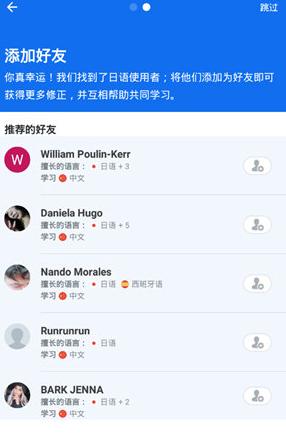 博树Busuu安卓破解版VIP版