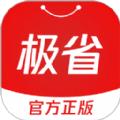极省Pro