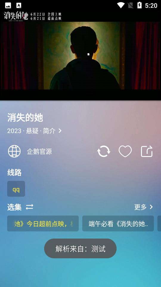 小柚子去广告版