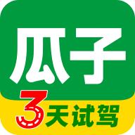 瓜子二手车