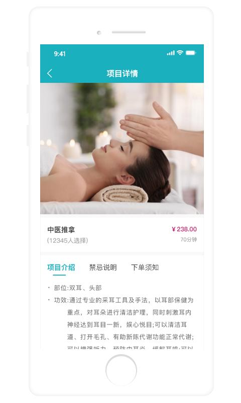 康悦到家下载介绍图