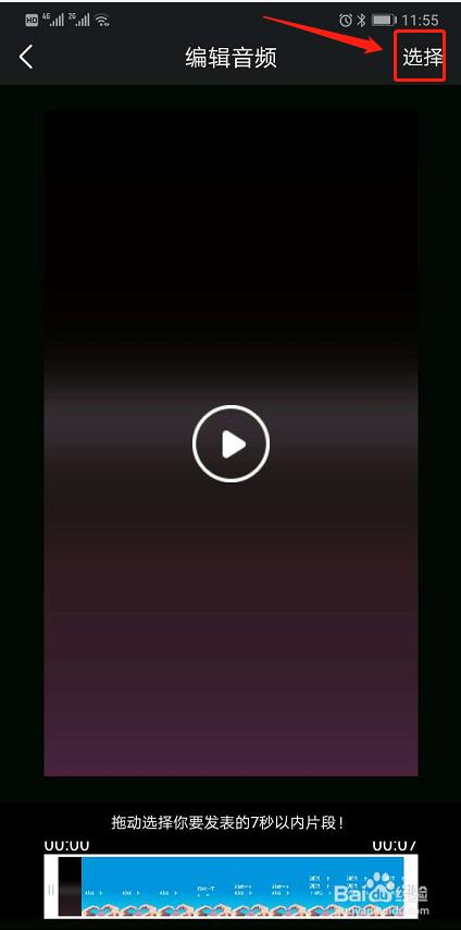 字说怎么提取短视频的语音/声音制作新的视频