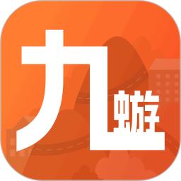 九蝣