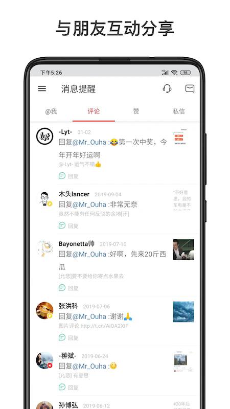 微博轻享版安卓
