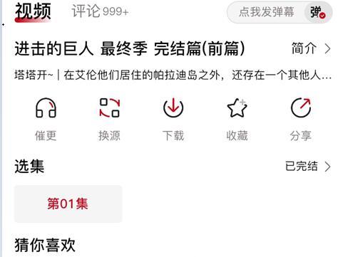 OmoFun使用教程4